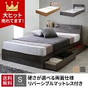 【割引クーポン】ベッド シングル マットレス付き 収納 シングルベッド マットレス付き 収納付き 引き出し付き 大容量 ベッドフレーム セット 両面仕様 リバー...