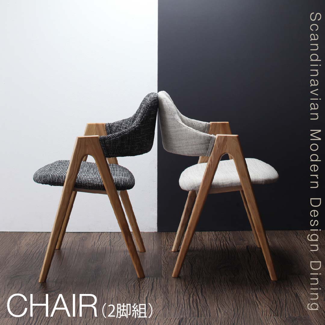 【割引クーポン】ダイニングチェア 2脚セット ダイニング 椅子　北欧　モダンテイスト ILALI イラーリ 人気　おしゃれ プエル