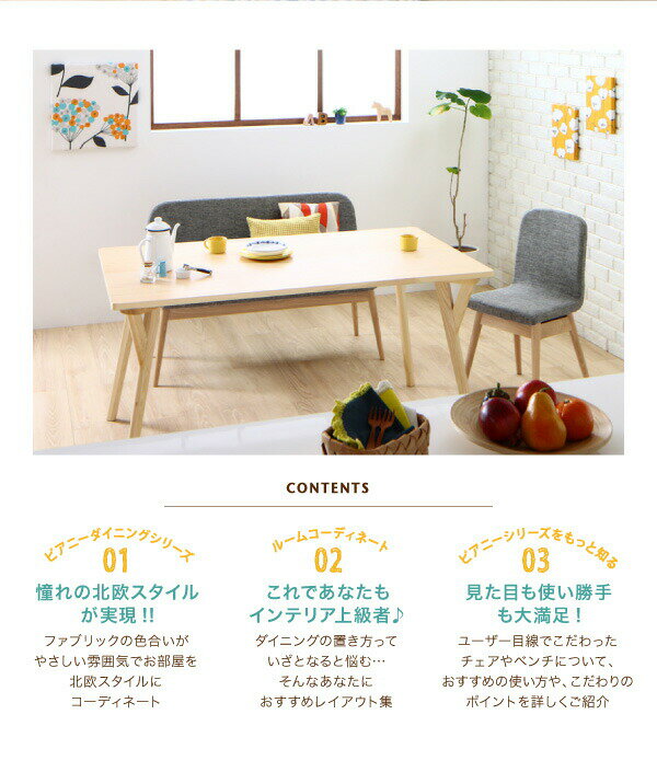 【割引クーポン】ダイニングテーブル ダイニング やさしい色合いの北欧スタイル ソファベンチダイニングシリーズ ダイニングテーブル単品 W80 プエル [3]