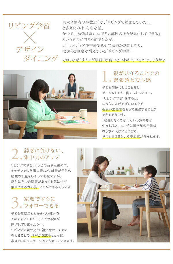 【割引クーポン】ダイニングテーブル ダイニング 子供の高さに合わせた リビング学習ダイニングシリーズ ダイニングテーブル単品 W120 組立設置付 プエル [3]