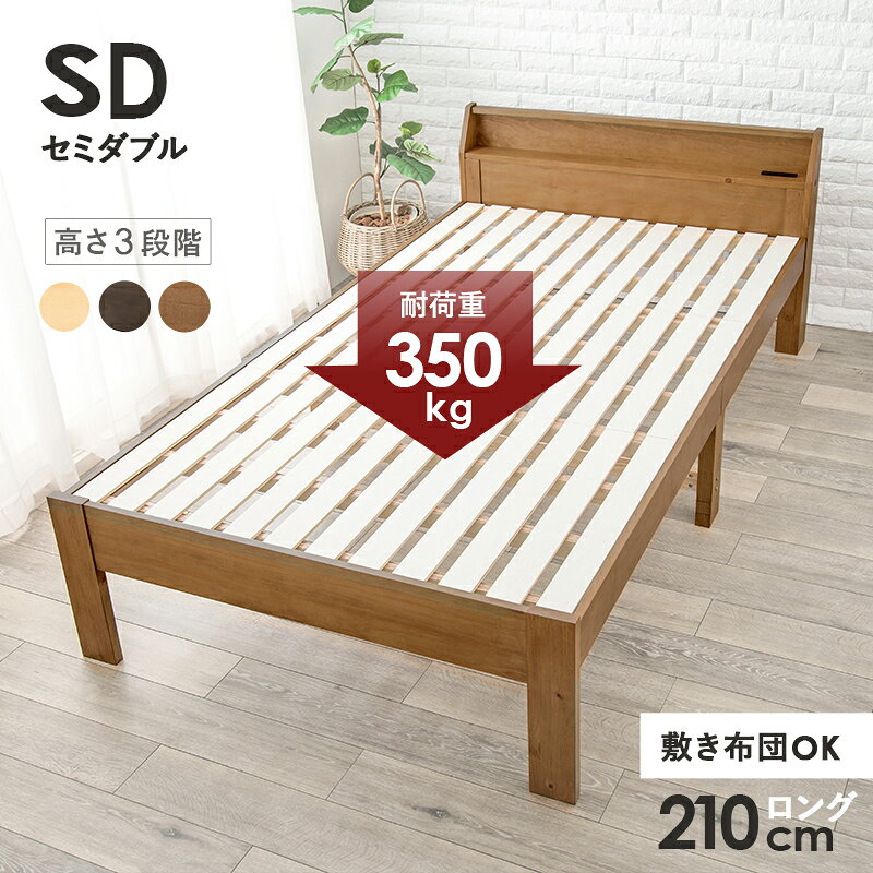 すのこベッド セミダブル プエル