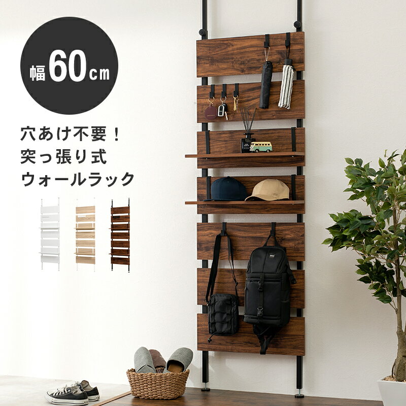 【割引クーポン】突っ張りウォールラック 60×21.5×200cm プエル