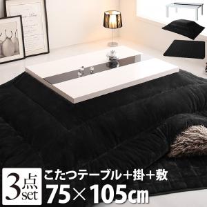 アーバンモダンデザインこたつ VADIT FK バディット エフケー こたつ3点セット(テーブル＋掛・敷布団) 鏡面仕上 長方形(75×105cm)