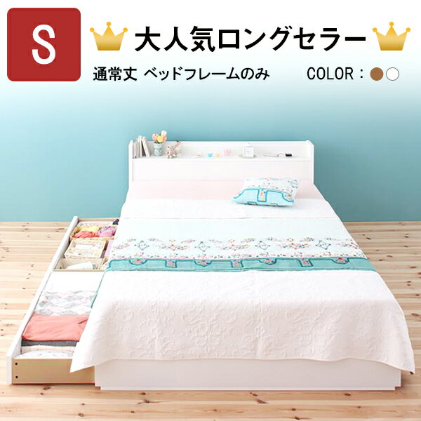 ベッドフレームシングルシングルベッ...