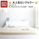 【割引クーポン】ベッド セミダブル マットレス付き フロアベッド ローベッド セミダブルベッド マットレス付 + フレーム ボンネルコイルマットレス付き:スタン...
