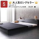 【割引クーポン】ベッド シングル マットレス付き フロアベッド ローベッド シングルベッド マットレス付 + フレーム ポケットコイルマットレス付き:スタンダー...