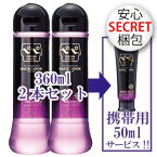 【2本セットで携帯用50mlサービス!!ペペスペシャル　バックドア 360ml】ローション 潤滑剤 ペペ アナル用 ペペスペシャルシリーズの超特濃のアナル用ローション！tam