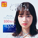 プライムワンデー(100枚入)(1day)(クリア)小松菜奈 コンタクトレンズ ワンデー 100枚 50日分 クリアワンデー 1日使い捨て 高含水 レンズ うるおい 潤い UVカット クリアレンズ 度あり MPC ポリマー アイレ aire ai