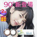 小松菜奈 カラコン ワンデー 乱視用 乱視軸90° サークルレンズ UVカット 【ワンデーアイレリアルUVトーリック ブラウン(1day)(度あり・..