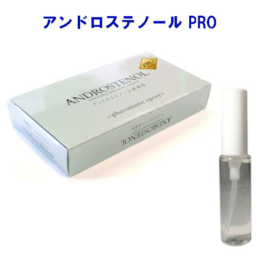 商品名 アンドロステノール PRO 商品詳細 男性用フェロモンスプレー！「アンドロステノール誘導体」配合！ 成分配分を変え、更に強力になったプロ仕様登場！ 内容量 10ml 本体サイズ 8.2×1.8Φcm 広告文責 株式会社サプライフ03-5968-4438アンドロステノール高配合！成分配分を変え、更に強力になったプロ仕様登場！ 【アンドロステノール PRO】