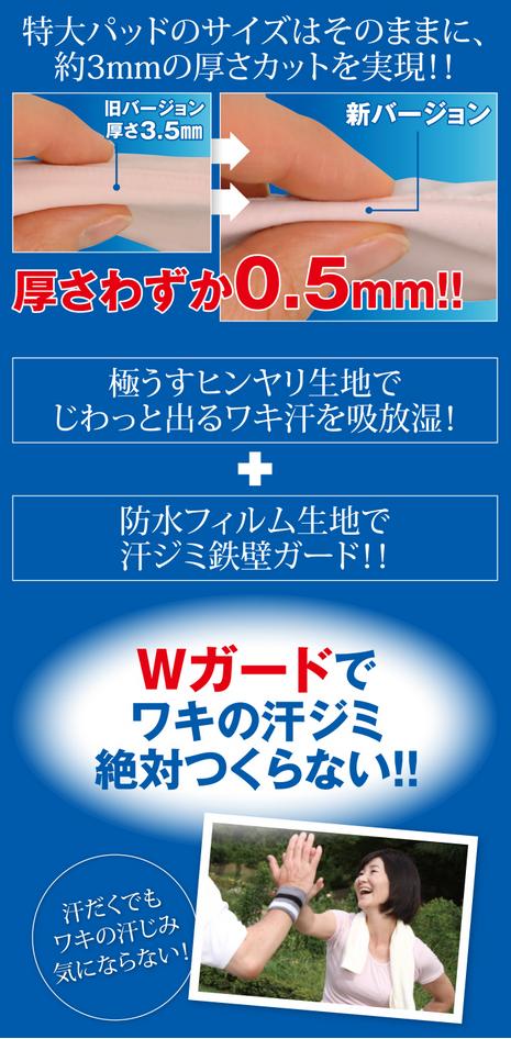 汗じみ防止 インナー tシャツ 送料無料 【ワキサラクールパーフェクトAIR】【メール便送料無料】【ポイント 倍】吸水速乾、積極冷感生地を採用！ワキ汗をしっかり吸収！汗ワキパッド 汗取りインナー ワキ汗 パット pd