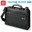 ビジネスバッグ メンズ ワンタッチ カーボン b5 合皮 革 豊岡鞄 ダレスバッグ 2way【バジェックス剣　ダレスバッグ　縁巻S】【送料無料】【ポイント 倍】ビジネスバッグでは珍しい、カーボン調の合成皮革を採用。 sl