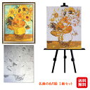 キャンバス 絵画 画材セット 大人の塗り絵 名画 美術 道具下絵の番号に合わせて絵具を塗るだけ、名画のぬり絵セット。 dt