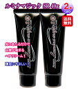 白髪染め クリーム ヘアカラー 光で染める 洗い流さない 【ルミナマジック SR 40g(2本セット)】【送料無料】【ポイント2倍〜10倍】 毛染め ヘアケア トリートメント ブラウン系 ダークブラウン系 感光性ヘアクリーム 頭皮 やさしい 部分染め 根元 生え際 mam