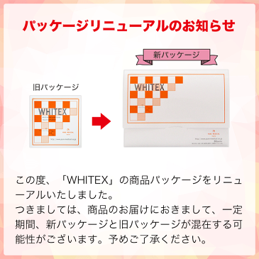 【期間限定30%OFF】プラセンタ サプリ 美容 サプリメント ホワイテックス 30包×2箱 日本製 ビタミンC ヒアルロン酸 セラミド アスタキサンチン 卵殻膜 美容成分 たっぷり 18種 総合デイリーランキング1位獲得 送料無料