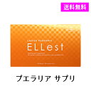 プエラリアミリフィカ（3個セット・270粒）送料無料 美容　プエラリアミリフィカ末を1粒あたり 49.86mg配合 サプリメント _JB_JH