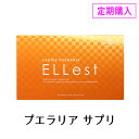 【送料無料】【毎月お届け】楽天1位獲得！プエラリアサプリ 高品質・高純度のプエラリア配合（99mg/カプセル）！プラセンタ・乳酸菌配合！★レディーズプエラリア エレスト（30粒1ケ月分）★