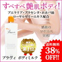 【期間限定38%OFF】楽天総合リアルタイム第1位獲得!ボデ...