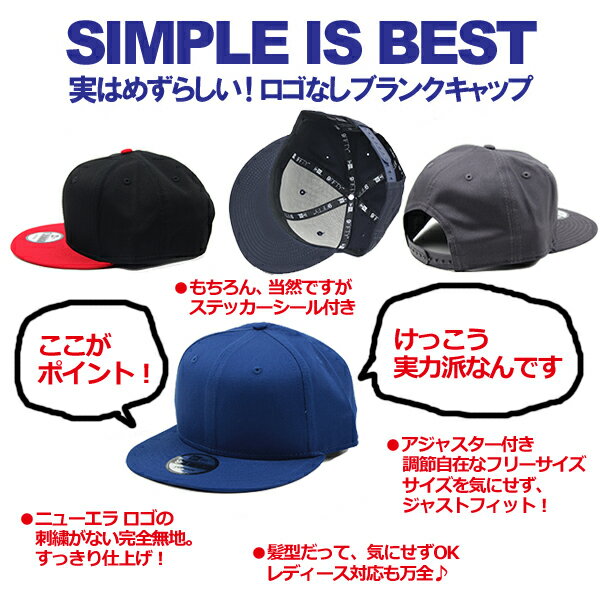 ニューエラ キャップ 無地 スナップバック 帽子 9FIFTY NEW ERA (ブラック/ネイビー/グレー/ホワイト/ブルー/グリーン/レッド/イエロー/パープル/迷彩/メンズ/レディース/ ロゴなし/ダンス/ゴルフ/newera/ne400）