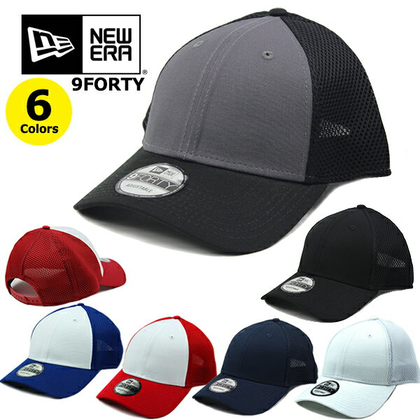 ニューエラ メッシュキャップ 無地 スナップバック 9FORTY NEW ERA (ブラック/ネイビー/グレー/ホワイト/ブルー/レッド/キャップ/帽子/ロゴなし/ダンス/ゴルフ/テニス/メンズ/レディース/ユニセックス/野球/チーム/NE204）