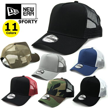 ニューエラ メッシュキャップ トラッカー 無地 スナップバック キャップ 9FORTY NEW ERA (ブラック/ネイビー/グレー/ブラウン/ホワイト/ブルー/レッド/グリーン/カーキ/迷彩/ロゴなし/ダンス/ゴルフ/帽子/メンズ/レディース）