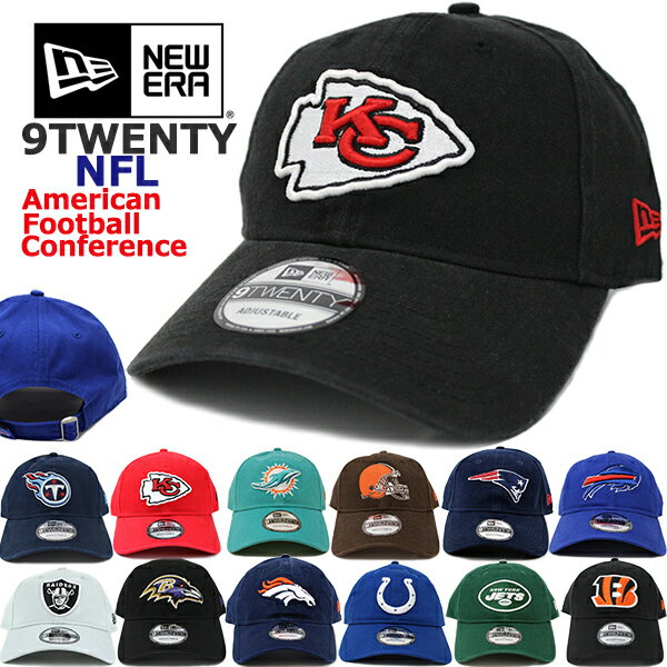 ニューエラ キャップ NFL NEW ERA 9TWENTY AFC (レイダース/ビルズ/ペイトリオッツ/ジェッツ/レイブンズ/ベンガルズ/ブラウンズ/スティーラーズ/ブロンコス/チーフス/チャージャーズ/ドルフィンズ/テキサンズ/コルツ/ジャガーズ/タイタンズ/フリーサイズ/ゴルフ/アメフト）