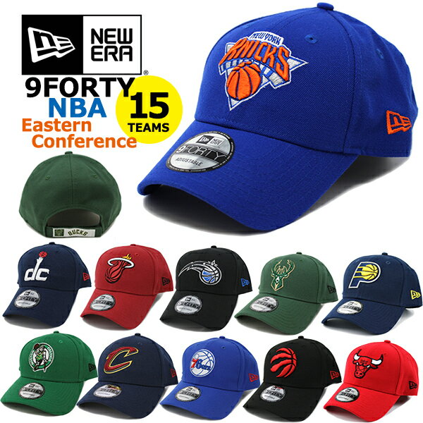 ニューエラ キャップ 9FORTY NBA イースタン カンファレンス NEW ERA (76ERS/ブルズ/ピストンズ/ネッツ/ニックス/キャバリアーズ/ラプターズ/ペイサーズ/バックス/セルティックス/ホークス/ホーネッツ/ヒート/マジック/ウィザーズ/帽子/ローキャップ/メンズ/レディース）