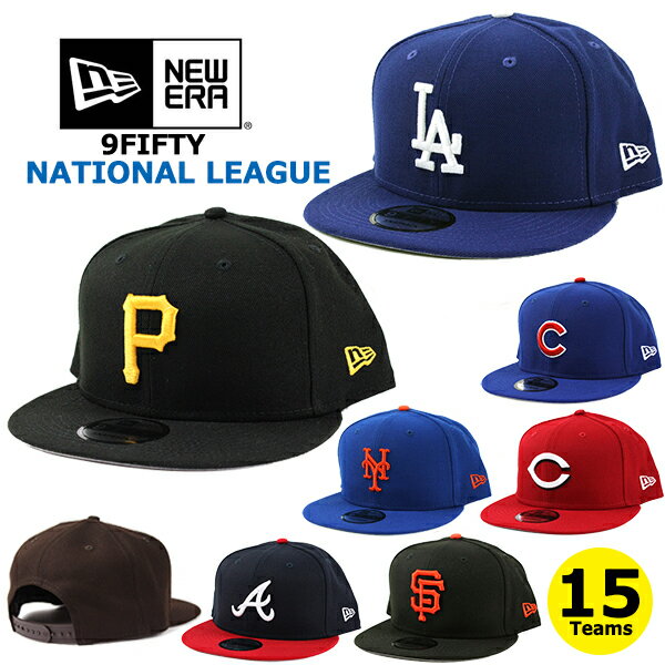 ニューエラ キャップ 9FIFTY MLB ナショナルリーグ NEW ERA (ドジャース/ジャイアンツ/パドレス/ロッキーズ/カブス/カージナルス/パイレーツ/レッズ/メッツ/ブレーブス/ナショナルズ/フィリーズ/ブリュワーズ/マーリンズ/スナップバック/帽子）