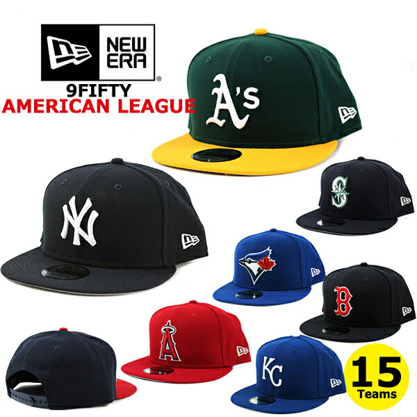 ニューエラ キャップ 9FIFTY MLB アメリカンリーグ NEW ERA (ヤンキース/レッドソックス/オリオールズ/レイズ/ブルージェイズ/ホワイトソックス/インディアンズ/タイガース/アスレチックス/エンゼルス/マリナーズ/レンジャーズ/アストロズ/ツインズ/ロイヤルズ）