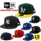 ニューエラ キャップ 9FIFTY MLB アメリカンリーグ NEW ERA (ヤンキース/レッドソックス/オリオールズ/レイズ/ブルージェイズ/ホワイトソックス/ガーディアンズ/タイガース/アスレチックス/エンゼルス/マリナーズ/レンジャーズ/アストロズ/ツインズ/ロイヤルズ/男女兼用）