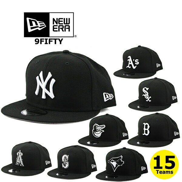 ニューエラ キャップ 9FIFTY アメリカンリーグ NEW ERA BLACK WHITE (ヤンキース/レッドソックス/オリオールズ/ホワイトソックス/ブルージェイズ/レイズ/ツインズ/ガーディアンズ/タイガース/アスレチックス/エンゼルス/マリナーズ/レンジャーズ/アストロズ/ロイヤルズ）