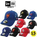 ニューエラ メッシュキャップ 9FORTY MLB ナショナルリーグ NEW ERA (ドジャース/ジャイアンツ/パドレス/ロッキーズ/カブス/カージナルス/パイレーツ/レッズ/メッツ/ブレーブス/ナショナルズ/フィリーズ/ブリュワーズ/マーリンズ/ダイアモンドバックス/スナップバック/帽子）