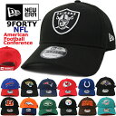 ニューエラ キャップ NFL NEW ERA 9FORTY AFC (レイダース/ビルズ/ペイトリオッツ/ジェッツ/レイブンズ/ベンガルズ/ブラウンズ/スティーラーズ/ブロンコス/チーフス/チャージャーズ/ドルフィンズ/テキサンズ/コルツ/ジャガーズ/タイタンズ/メンズ/レディース/ゴルフ/アメフト