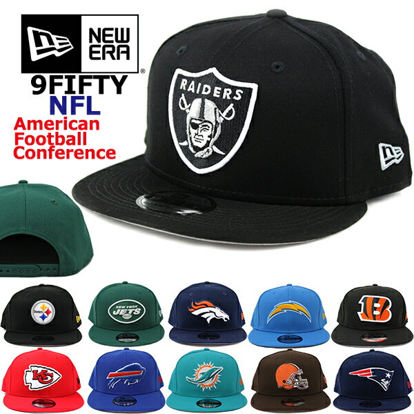 ニューエラ キャップ NFL NEW ERA 9FIFTY AFC (レイダース/ビルズ/ペイトリオッツ/ジェッツ/レイブンズ/ベンガルズ/ブラウンズ/スティーラーズ/ブロンコス/チーフス/チャージャーズ/ドルフィンズ/テキサンズ/コルツ/ジャガーズ/タイタンズ/メンズ/レディース/ゴルフ/アメフト