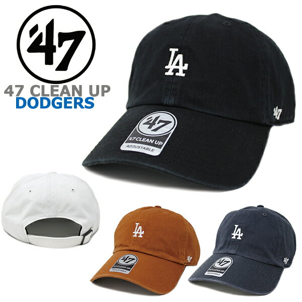 47 Brand フォーティーセブンブランド キャップ ドジャース ミニロゴ 47 CLEAN UP クリーンナップ MLB Los Angeles Dodgers (ホワイト/ブラック/ロイヤル/ブルー/グリーン/カーキ/ネイビー/オレンジ/メンズ/レディース/ゴルフ/テニス/ローキャップ/帽子/フリーサイズ）