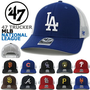 47 Brand フォーティーセブンブランド メッシュキャップ トラッカー 47 TRUCKER MLB ナショナルリーグ (ドジャース/ジャイアンツ/パドレス/ロッキーズ/カブス/カージナルス/パイレーツ/レッズ/メッツ/ブレーブス/ナショナルズ/フィリーズ/ブリュワーズ/マーリンズ/バックス）