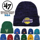 47 Brand フォーティーセブンブランド ニット帽 ニットキャップ ビーニー NBA BRAIN FREEZE CUFF KNIT (レイカーズ/ウォーリアーズ/ピストンズ/セルティックス/ウィザーズ/バスケットボール/キャップ/スノーボード/ワッチキャップ/ユニセックス/ゴルフ/メンズ/レディース）