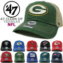 47 Brand フォーティーセブンブランド メッシュキャップ TRAWLER 47 CLEAN UP NFL クリーンアップ (49ers/レイダース/ペイトリオッツ/パッカーズ/ビルズ/ジェッツ/ジャイアンツ/イーグルス/ファルコンズ/バッカニアーズ/ベアーズ/ブロンコス/チーフス/ラムズ/アメフト）