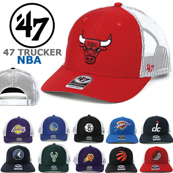 47 Brand フォーティーセブンブランド メッシュキャップ 47 TRUCKER NBA トラッカー (ウォーリアーズ/レイカーズ/ネッツ/サンズ/セブンティシクサーズ/ニックス/ラプターズ/サンダー/トレイルブレイザーズ/ブルズ/バックス/ロケッツ/ウィザーズ/ホーネッツ/ホークス)