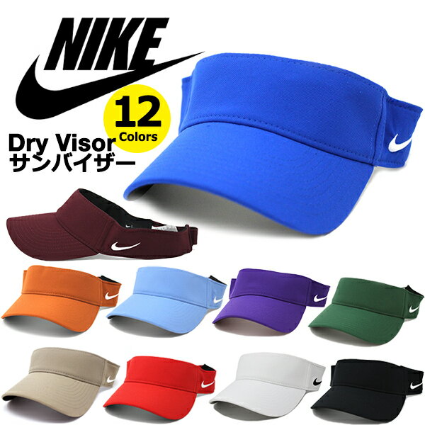 ナイキ サンバイザー Dri-FIT NIKE Dry Visor (ブラック/ホワイト/ネイビー/グレー/カーキ/ベージュ/グリーン/ブルー/ライトブルー/ワイン/パープル/レッド/オレンジ/日よけ/メンズ/レディース/ゴルフ/テニス/ランニング/帽子/フリーサイズ/ドライフィット）