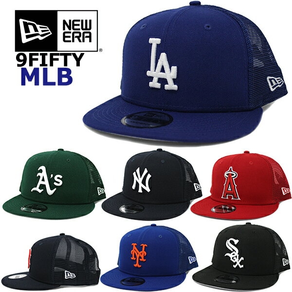 NEW ERA 9FIFTY MLBトラッカー メッシュキャップはフリーサイズ。メン...