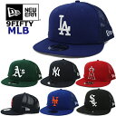 ニューエラ トラッカー メッシュキャップ 9FIFTY MLB TRUCKER NEW ERA (ドジャース/ヤンキース/レッドソックス/タイガース/ホワイトソ...