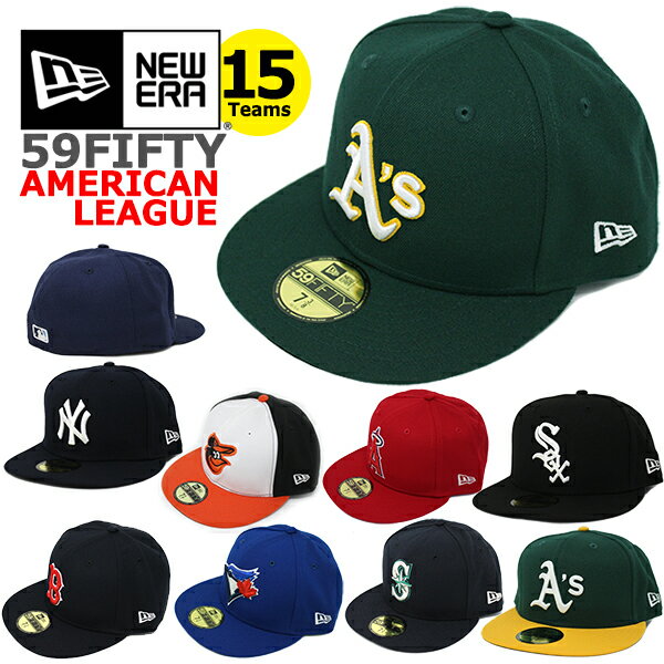 ニューエラ キャップ 59FIFTY MLB アメリカンリーグ NEW ERA (ヤンキース/レッドソックス/オリオールズ/レイズ/ブルージェイズ/ホワイトソックス/インディアンズ/タイガース/アスレチックス/エンゼルス/マリナーズ/レンジャーズ/アストロズ/ツインズ/ロイヤルズ）