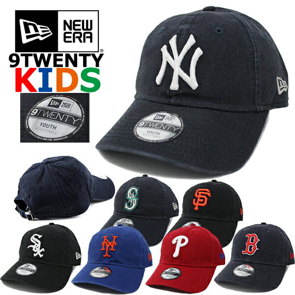 楽天puffニューエラ キッズ キャップ 子供用 9TWENTY メジャーリーグ NEW ERA （ドジャース/ヤンキース/ジャイアンツ/レッドソックス/ホワイトソックス/タイガース/マリナーズ/アスレチックス/メッツ/ブルージェイズ/フィリーズ/レイズ/レンジャーズ/パドレス/ツインズ/エンゼルス）