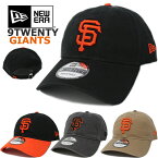 ニューエラ NEW ERA キャップ ジャイアンツ 9TWENTY (ブラック/オレンジ/カーキ/グレー/MLB/サンフランシスコ/San Francisco/GIANTS/メンズ/レディース/ユニセックス/ゴルフ/メジャーリーグ/帽子/ローキャップ/ダッドハット/野球）