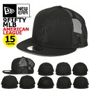 ニューエラ トラッカー メッシュキャップ 9FIFTY MLB アメリカンリーグ NEW ERA BLACK(ヤンキース/レッドソックス/オリオールズ/レイズ/ブルージェイズ/ホワイトソックス/タイガース/アスレチックス/エンゼルス/マリナーズ/レンジャーズ/アストロズ/ツインズ/ロイヤルズ）