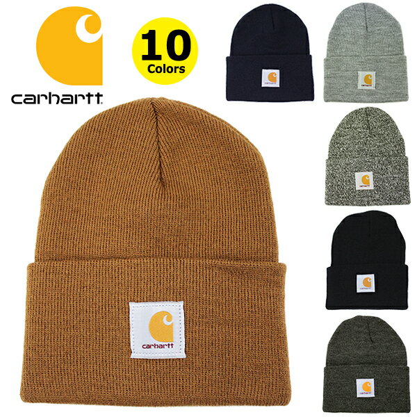 カーハート ニット帽 ニットキャップ ワッチキャップ CARHARTT (ブラック/ネイビー/グレー/ブラウン/グリーン/イエロー/ブルー/レッド/メンズ/レディース/キャップ/ビーニー/スキー/スノーボード/キャンプ/アウトドア/黒/紺/茶/A18）