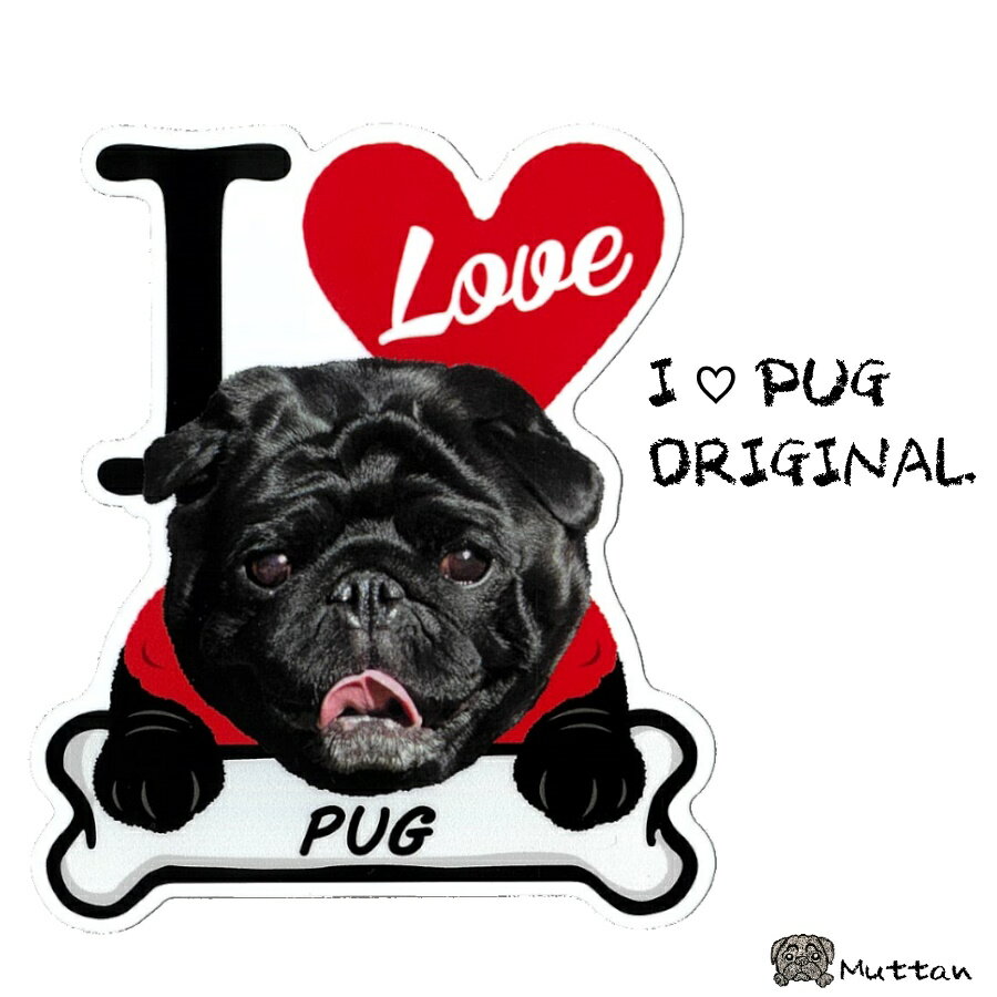 パグステッカー 車 犬 アイラブ パグ 黒パグ PUG DOG STICKER ゼネラルステッカー ペット 愛犬 飼い主 DOG dog