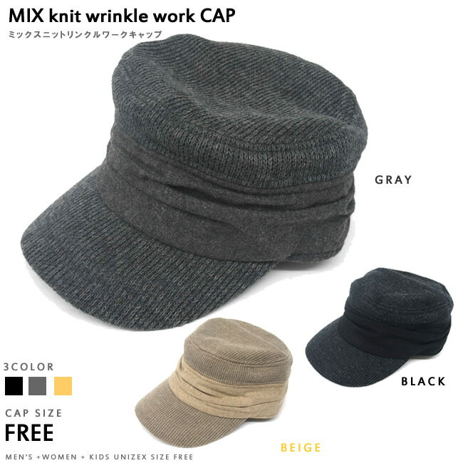 【帽子・キャップ】MIXニットリンクルワークキャップCAP・HAT・メンズ・男性・レディース女性用・男女兼用・シンプル・無地選べる3色★..