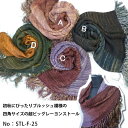 【数量限定・四角BIGストール】柔らかタッチのビスコース素材シェードのグランドに手書きブルッシュ模様初秋にぴったりブルッシュ模様シルク・コットン・綿・アクリル・...